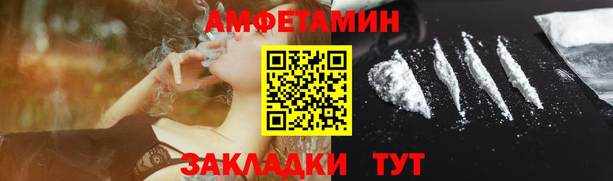 АМФЕТАМИН 98% Зеленогорск