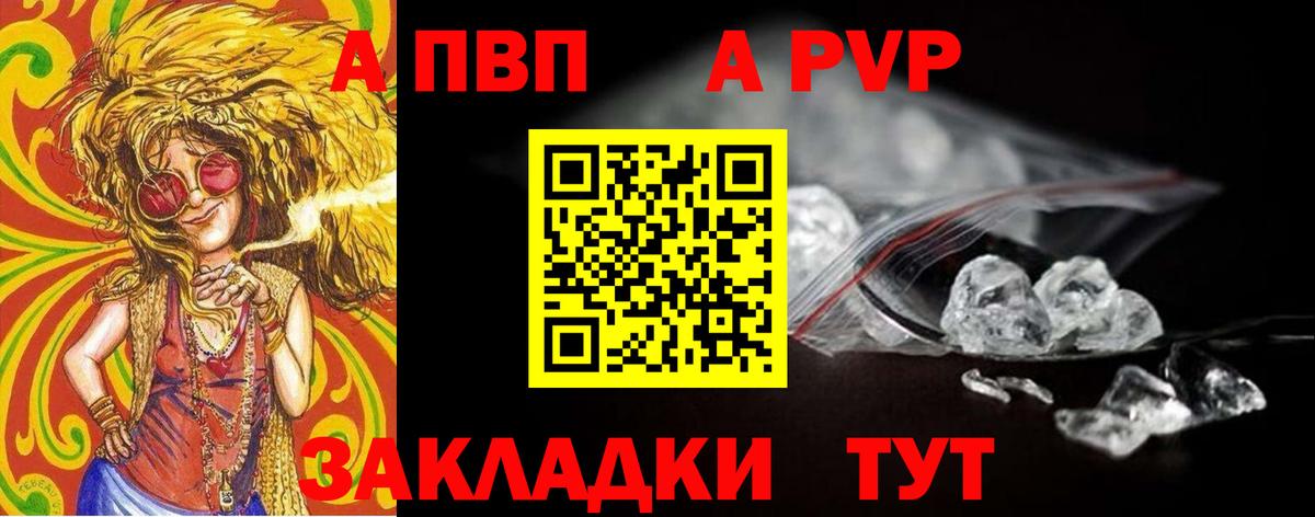 Зеленогорск  APVP кристаллы  А ПВП крисы CK  Вход с VPN 