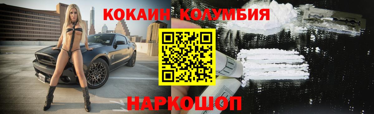 Зеленогорск  COCAIN 98%  Cocaine Перу  Вход с VPN 