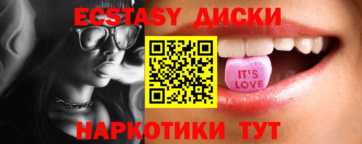 Ecstasy  Экстази 280мг  гидра ONION  Вход с VPN  ЭКСТАЗИ MDMA  Зеленогорск  дарнет шоп 