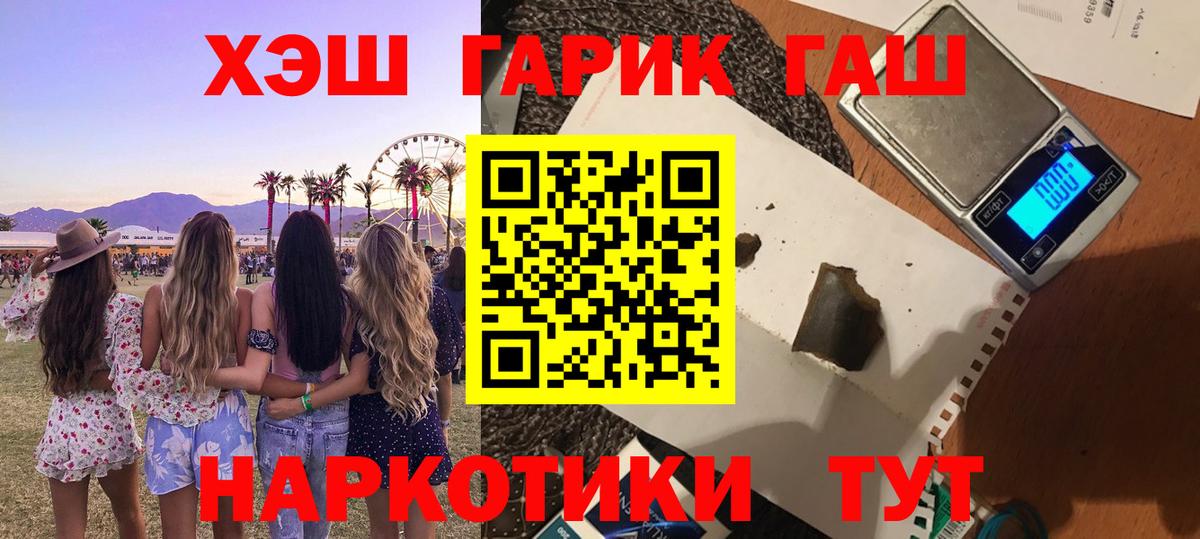 Зеленогорск  где купить   Вход с VPN  ГАШ Ice-O-Lator  Гашиш 