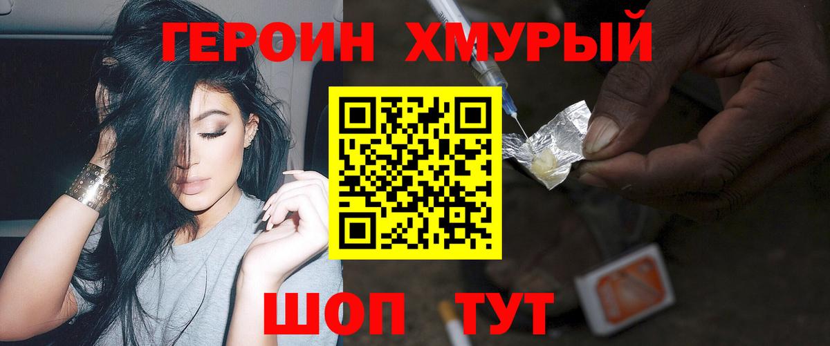 Зеленогорск  Героин гречка  Героин  Вход с VPN 