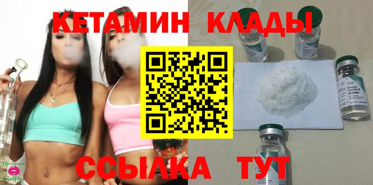 Кетамин ketamine  ссылка на мегу ссылки  Кетамин VHQ  Зеленогорск  Вход с VPN 