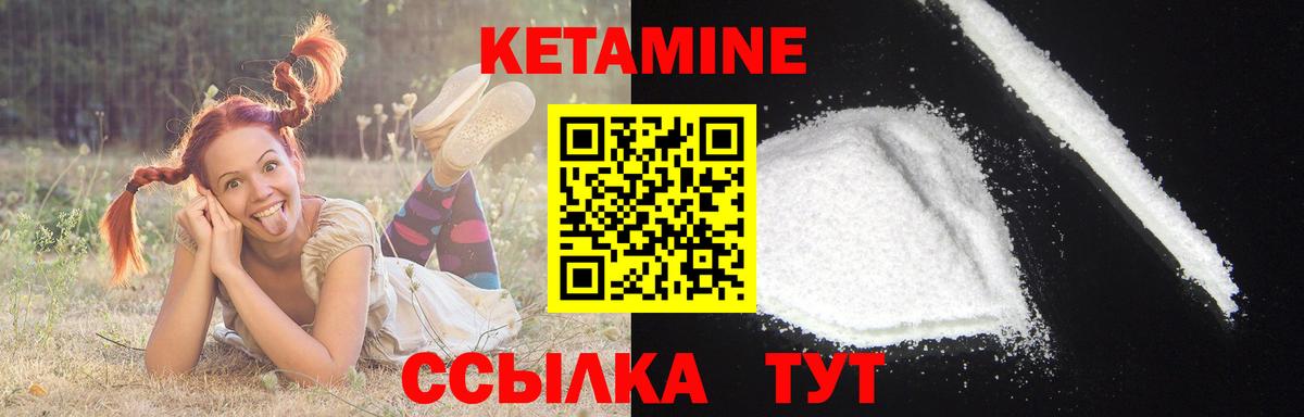 Кетамин ketamine Зеленогорск