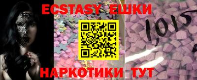 ECSTASY Краснознаменск
