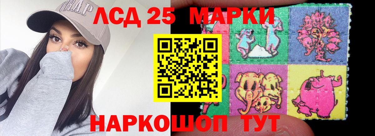 Лсд 25 экстази ecstasy  LSD-25 экстази кислота  Вход с VPN  Зеленогорск 