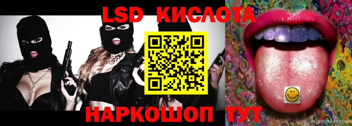 Лсд 25 экстази ecstasy Зеленогорск