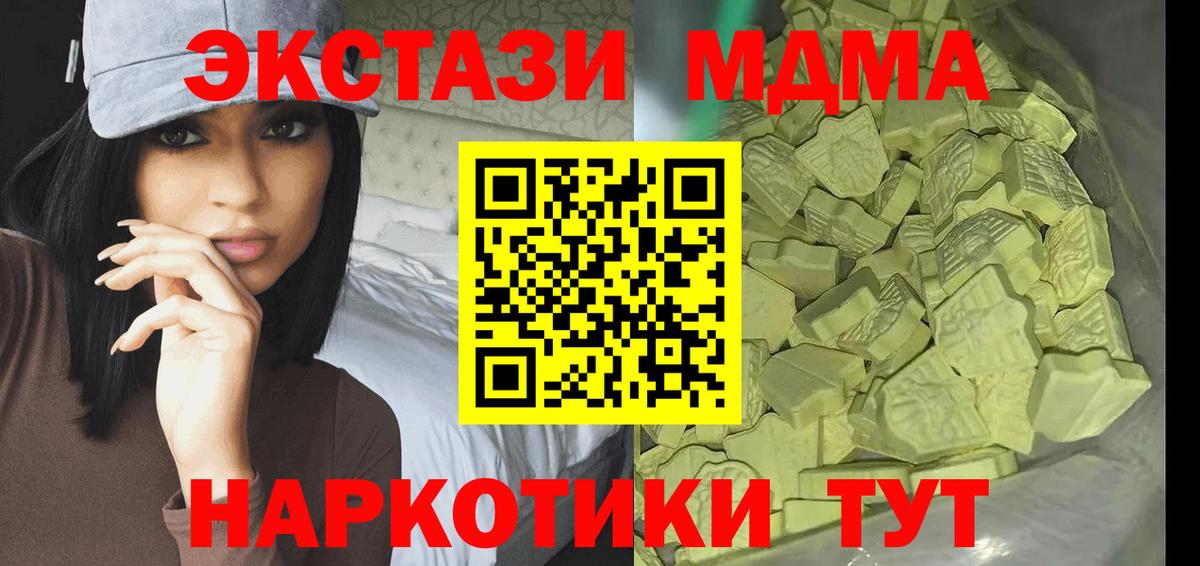 МДМА Molly Зеленогорск