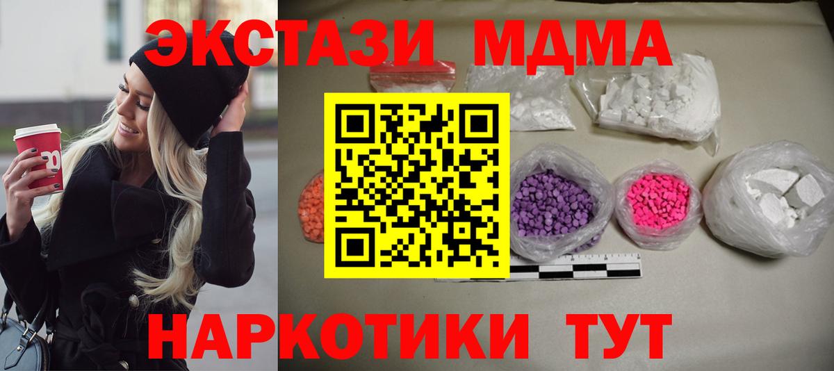 Зеленогорск  MDMA молли  Вход с VPN  МДМА кристаллы 