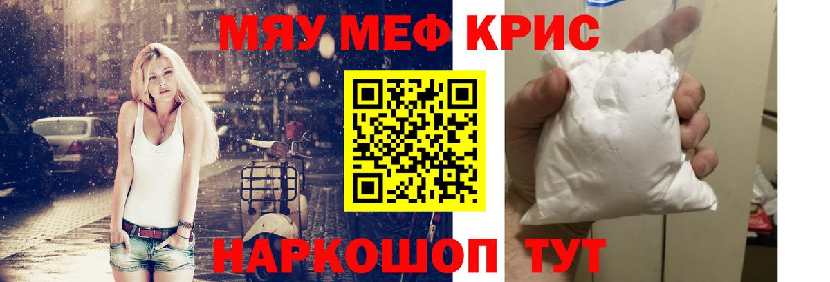 МЕФ кристаллы Зеленогорск