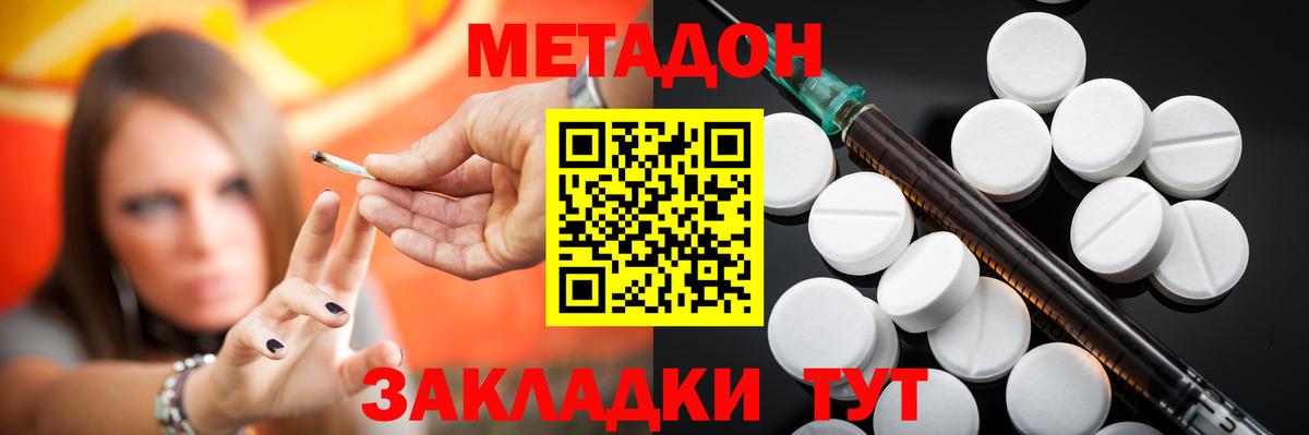 darknet Telegram  МЕТАДОН белоснежный  Вход с VPN  Зеленогорск 