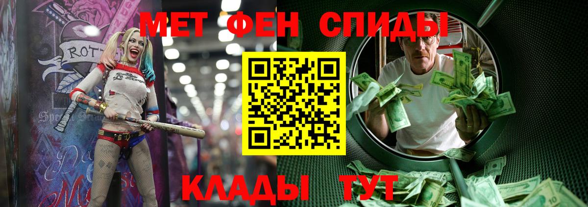 МЕТАМФЕТАМИН кристалл Зеленогорск
